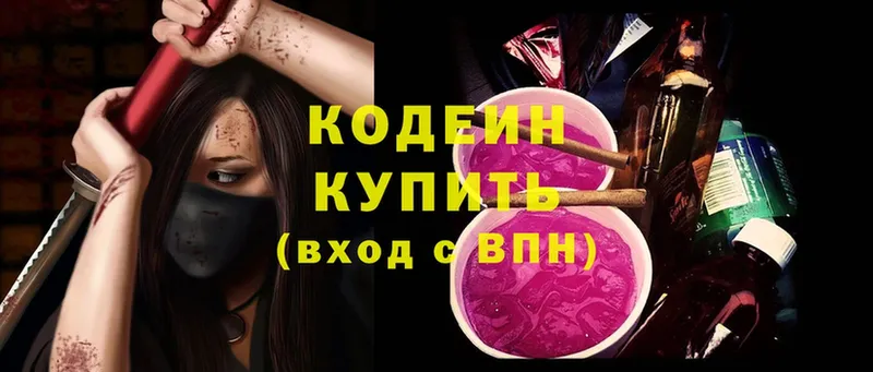 blacksprut вход  Щёкино  Codein Purple Drank 