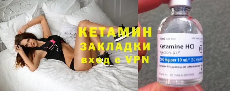 Кетамин ketamine Щёкино